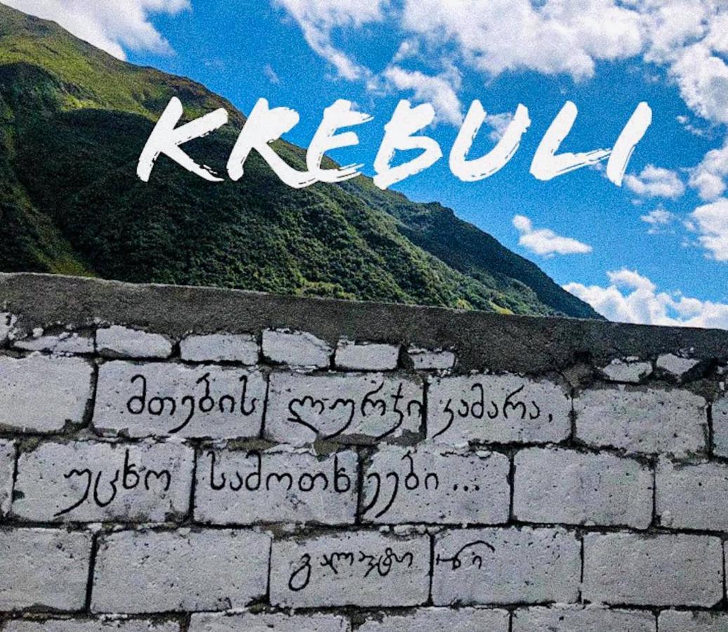 Krebuli Ξενοδοχείο Kazbegi Εξωτερικό φωτογραφία