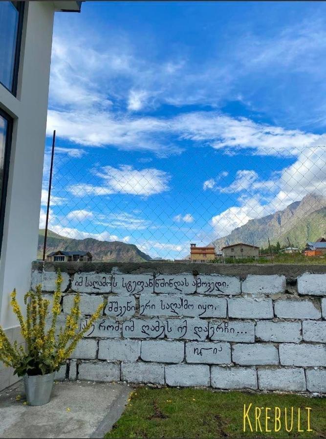 Krebuli Ξενοδοχείο Kazbegi Εξωτερικό φωτογραφία
